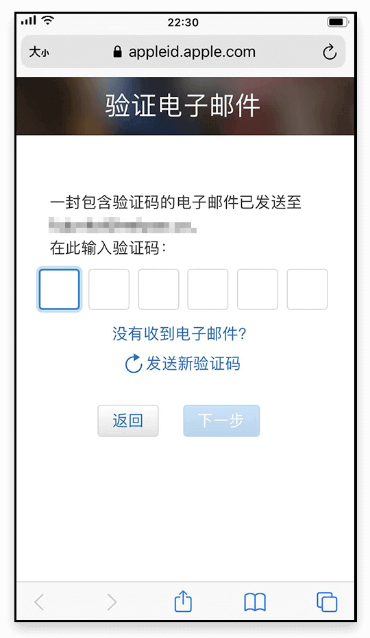 邮箱验证页面